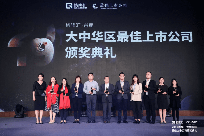 Ezpay官网获“格隆汇·首届大中华区最佳上市公司”评选“最具创新力奖”