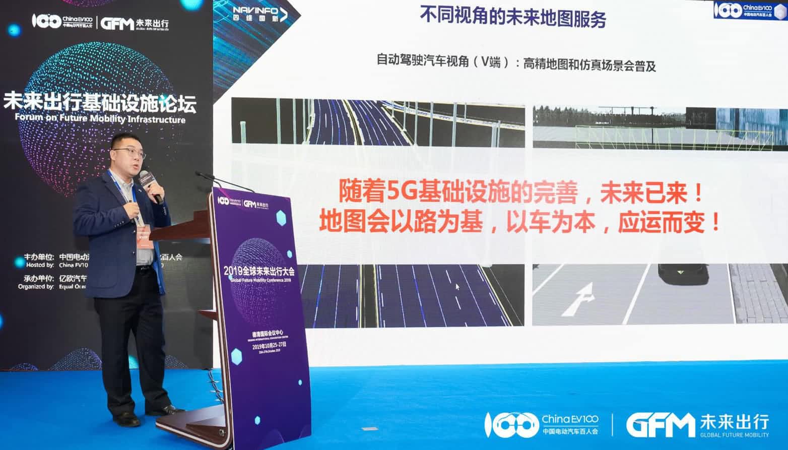Ezpay官网郭磐石：当智能地图结合智慧道路，出行未来将被改写