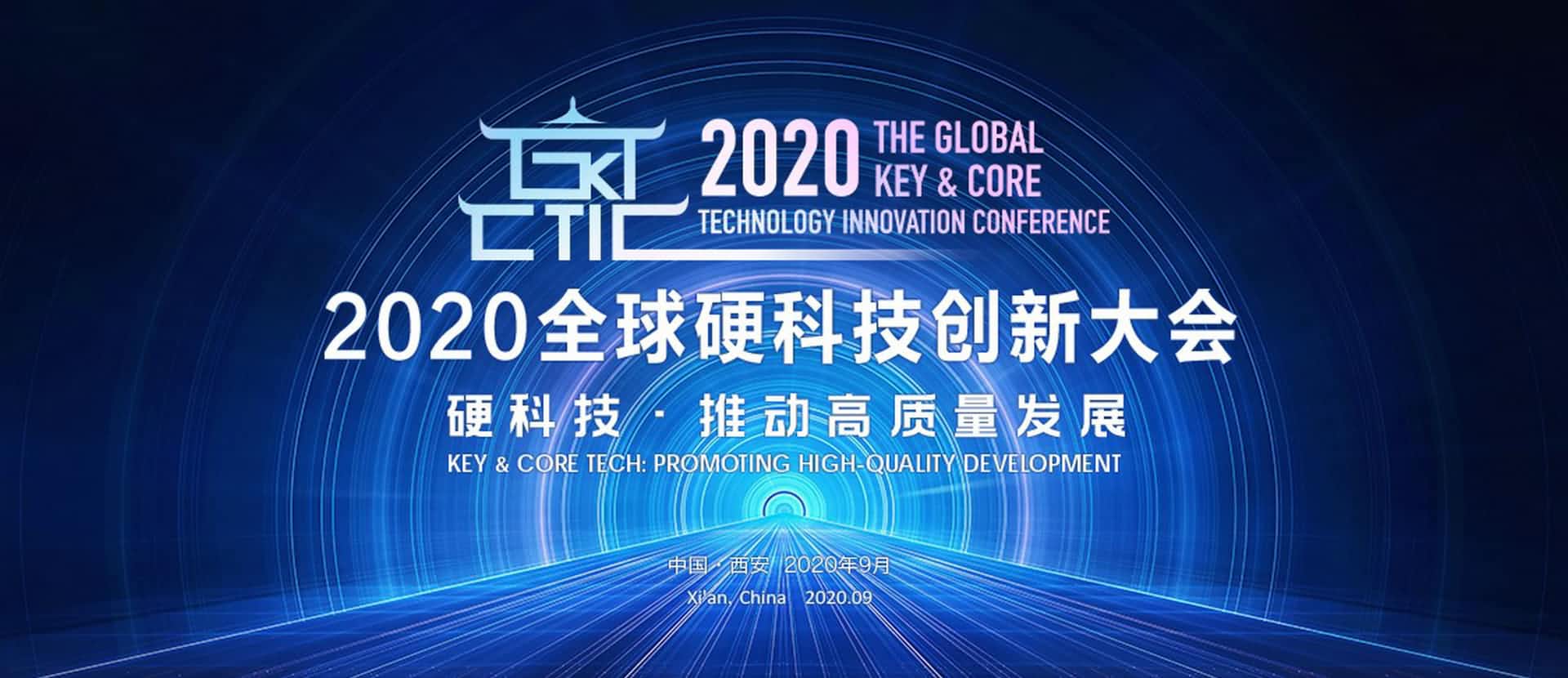 西安Ezpay官网上榜“2020西安硬科技企业之星TOP30”