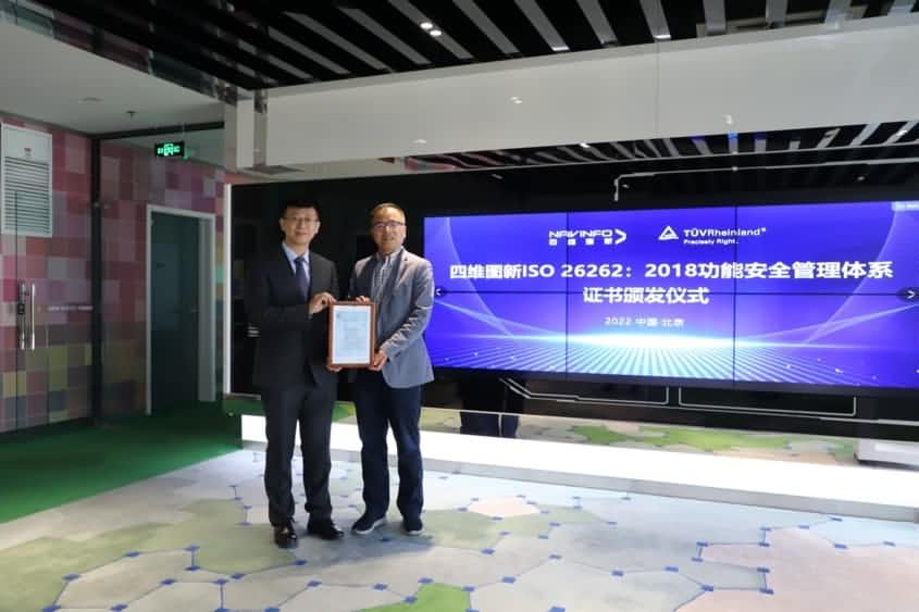 Ezpay官网获ISO26262功能安全管理体系ASILD ML3实践级认证