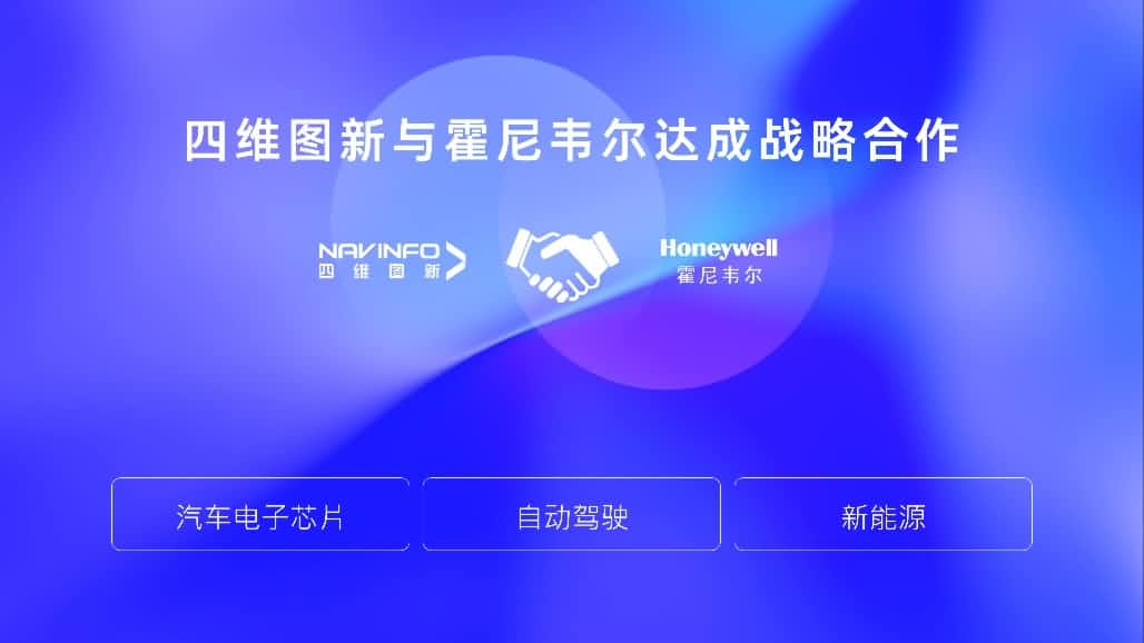 Ezpay官网与霍尼韦尔达成战略合作