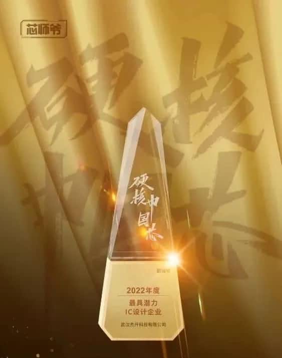 Ezpay官网智芯接连斩获“2022年度最具潜力IC设计企业”和“2022年度BLDC电机控制器十大主控芯片”两大行业奖项
