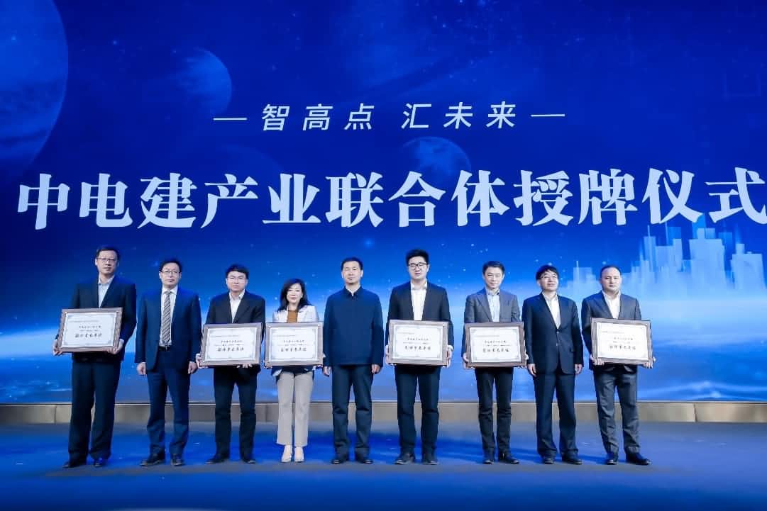 Ezpay官网首批加入中电建产业联合体｜打造共建共享智慧城市生态圈