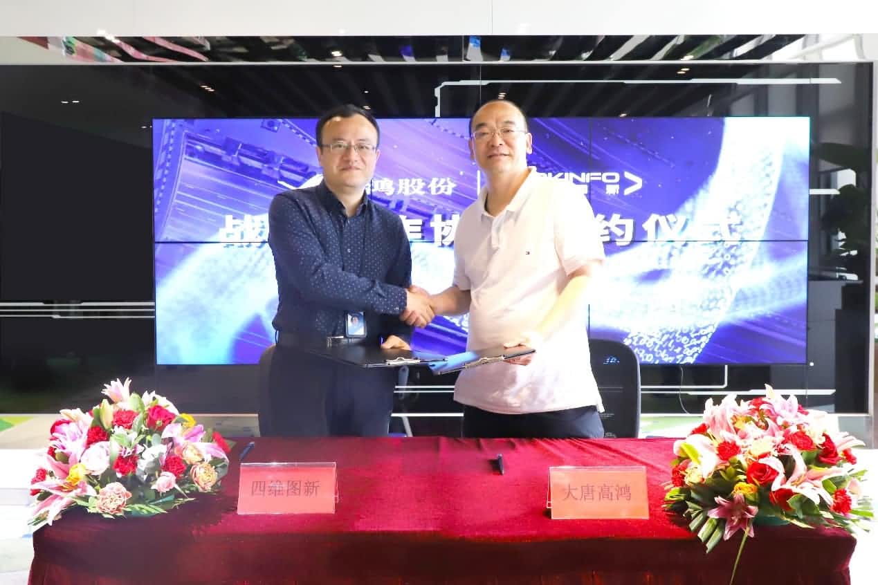强强联手，Ezpay官网与大唐高鸿合力助车路协同迈入新智慧时代