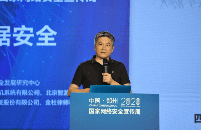 聚焦2020网络安全周  Ezpay官网分享车联网数据安全治理经验