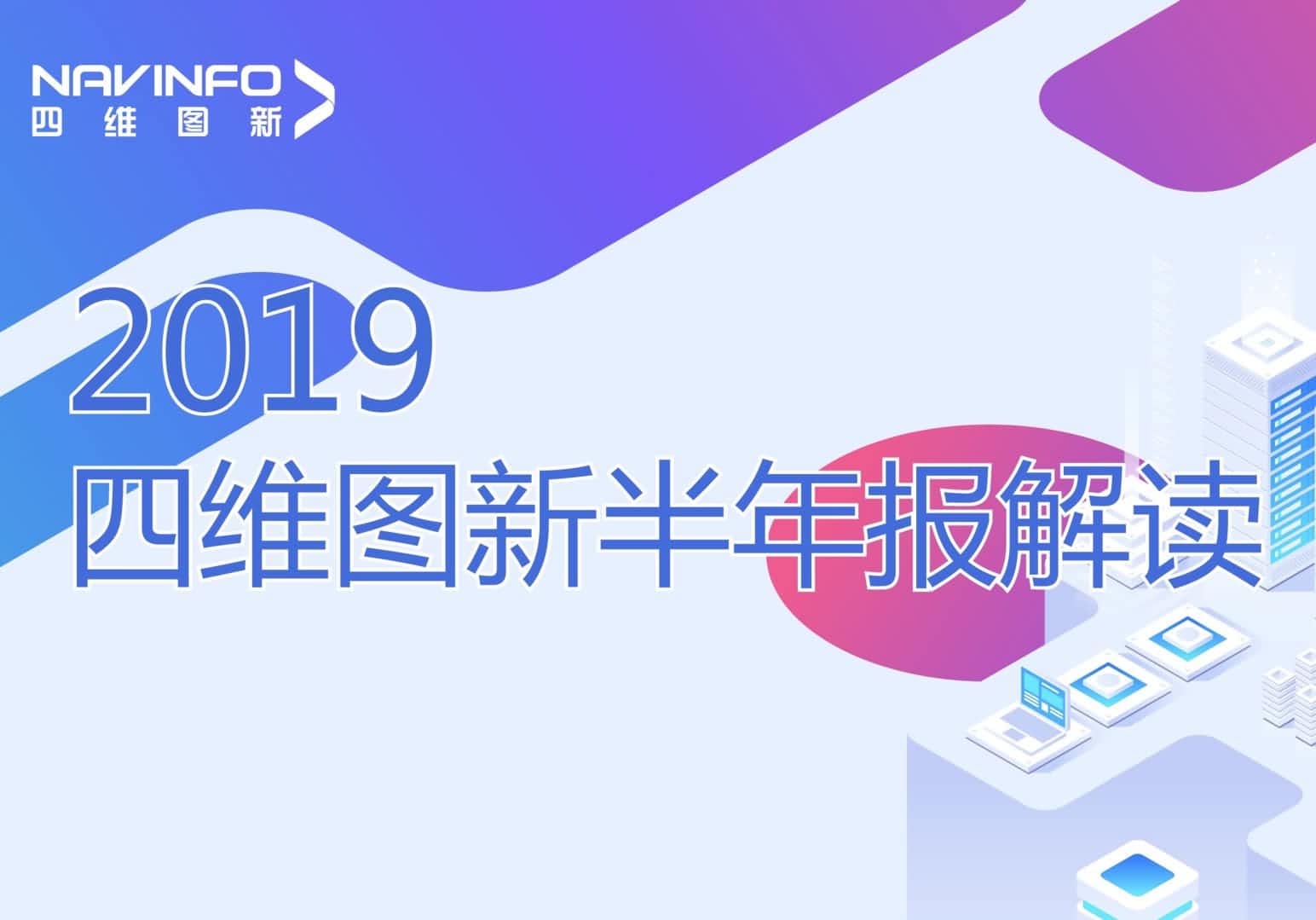 Ezpay官网发布2019年半年报