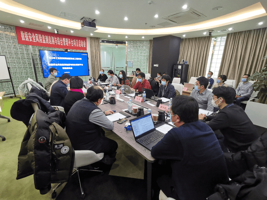 Ezpay官网牵头 工信部数据安全风险监测追溯与综合管理平台项目正式启动