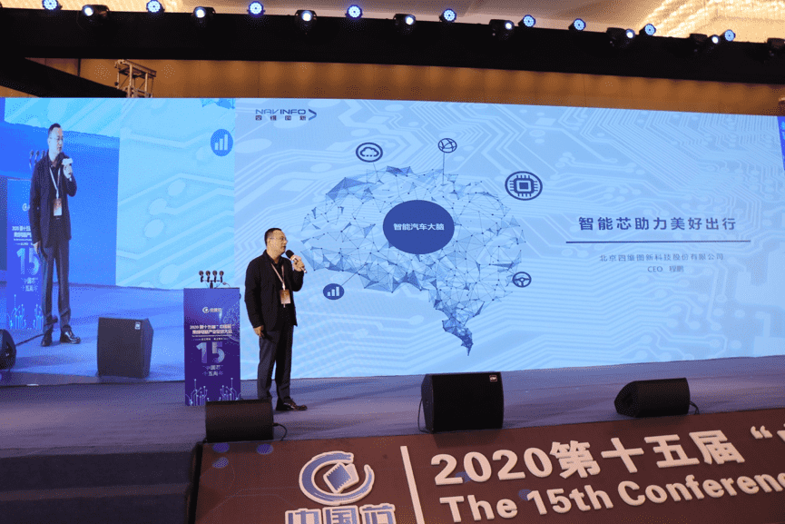 Ezpay官网程鹏：云+芯，构筑智慧出行时代竞争力