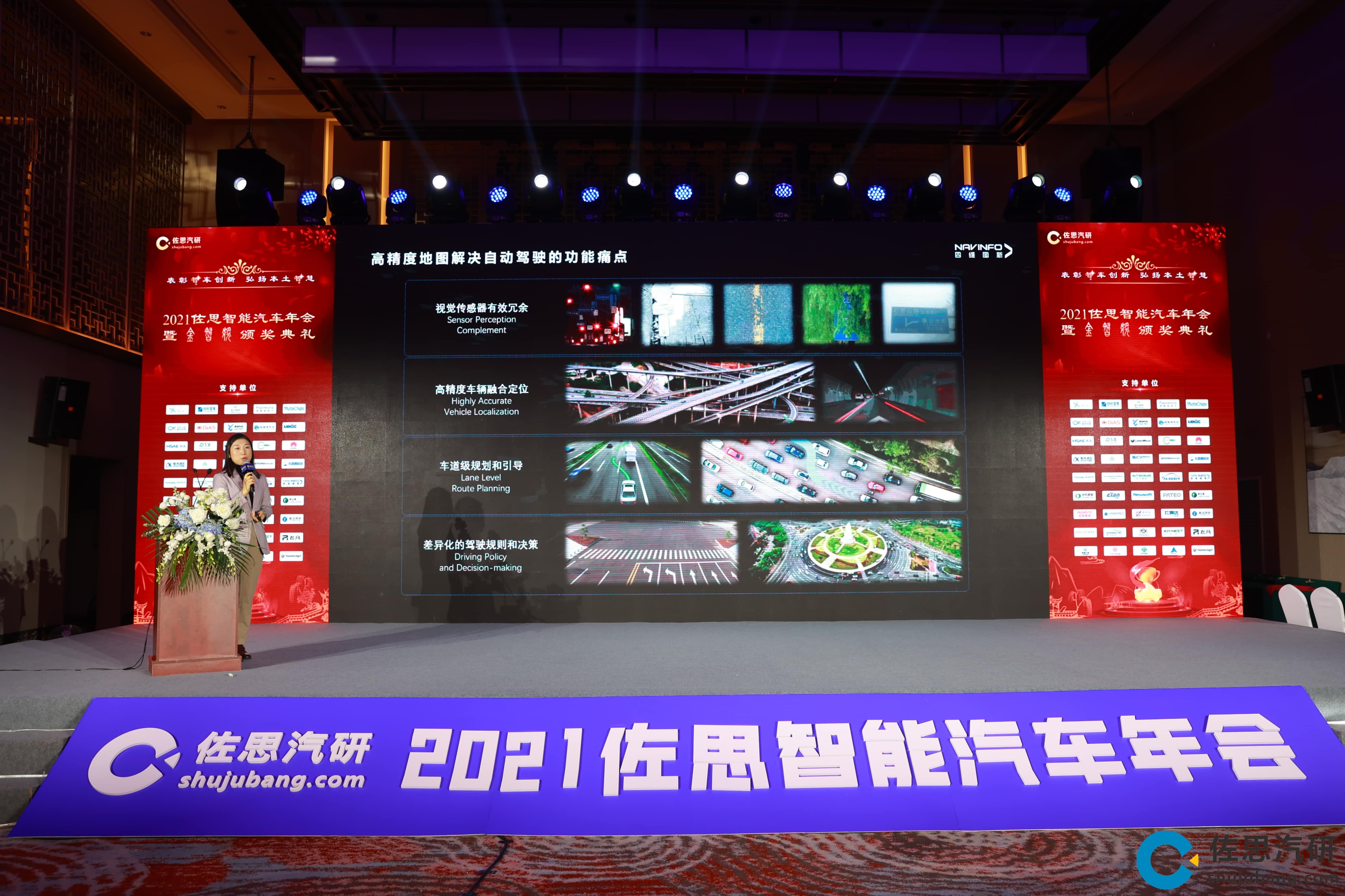 Ezpay官网高精度地图、智能座舱芯片AC8015分获佐思年度金智奖