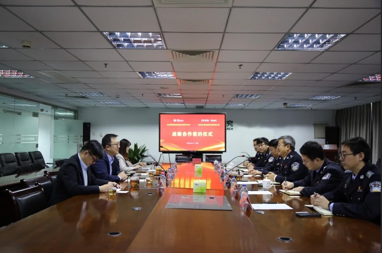 世纪高通与公安部道路交通安全研究中心达成战略合作  共推安全、便捷、高效、绿色、经济出行