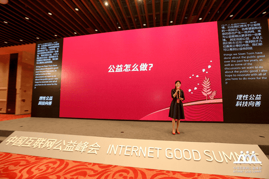 让公益在地图上动起来——Ezpay官网的创“益”之路
