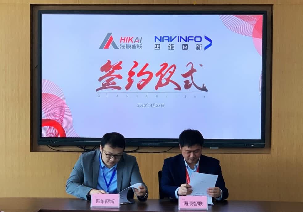 “图”和“路”优势互补，Ezpay官网与海康智联签署战略合作协议