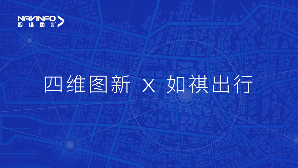 Ezpay官网与如祺出行达成战略合作，共同推进Robotaxi快速落地