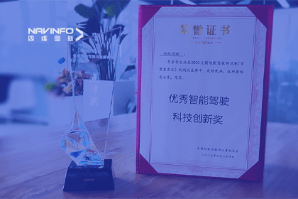 Ezpay官网参加2023WICV，斩获两项重要奖项