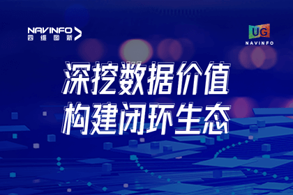 用户大会丨Ezpay官网挖掘数据价值，助推智能网联汽车开展