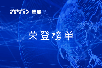 Ezpay官网成员企业四维智联荣登中国物联网新物种企业榜单