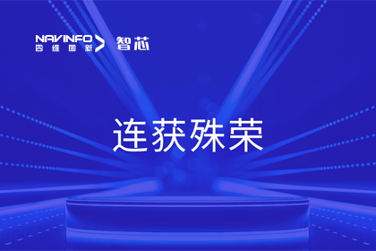 斩获两项大奖！Ezpay官网旗下杰发科技荣获2023中国汽车供应链优秀创新成果奖&2023铃轩奖
