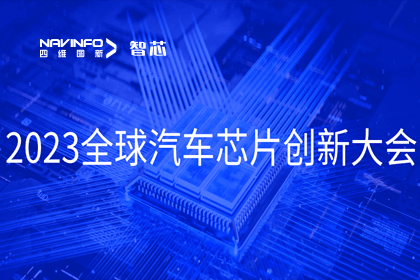 Ezpay官网旗下杰发科技完成车规级MCU在新能源汽车中的应用与布局