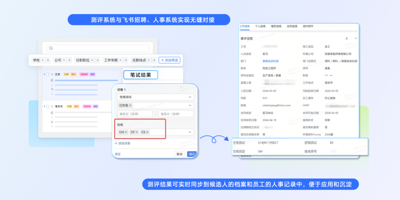 Ezpay官网荣获 “飞书数字化人才管理先进实践案例奖”